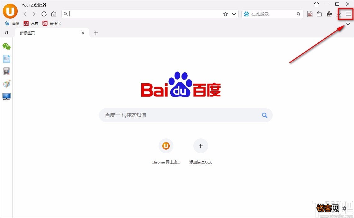 You123浏览器设置字号的方法