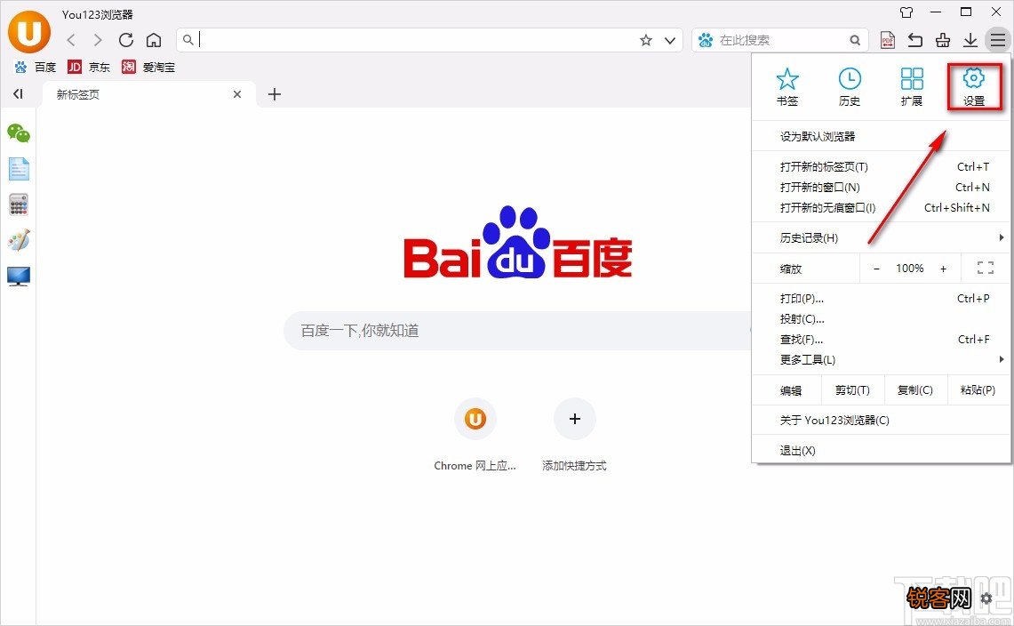 You123浏览器设置搜索引擎的方法