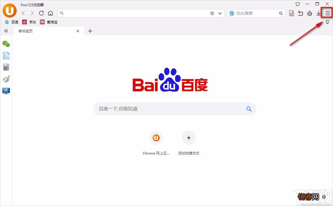 You123浏览器重置设置的方法