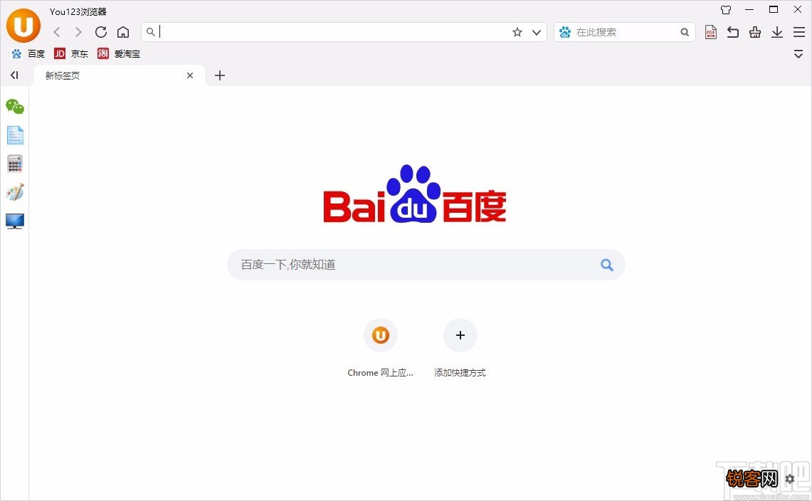 You123浏览器重置设置的方法