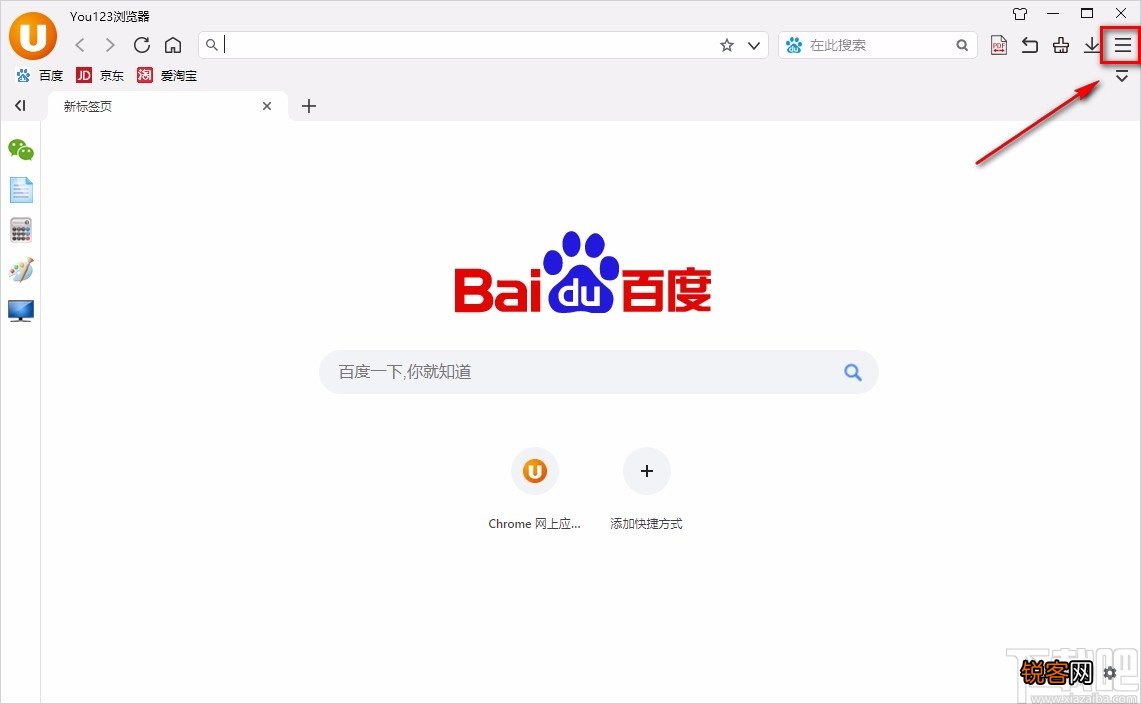 You123浏览器导入书签的方法