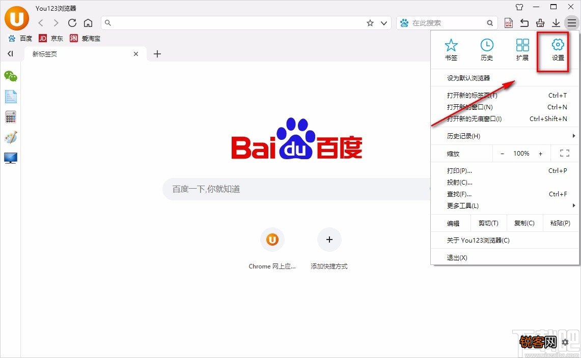 You123浏览器导入书签的方法
