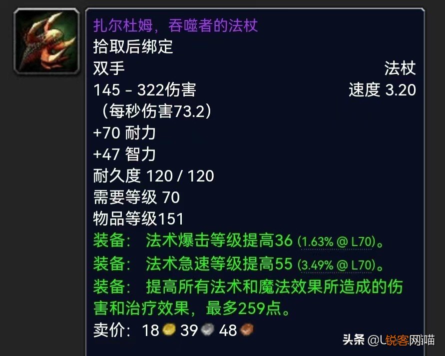 魔兽世界：TBC玩家最具情怀的武器TOP10 橙弓为啥不是猎人限定