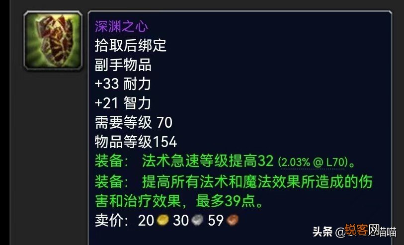 魔兽世界：TBC玩家最具情怀的武器TOP10 橙弓为啥不是猎人限定