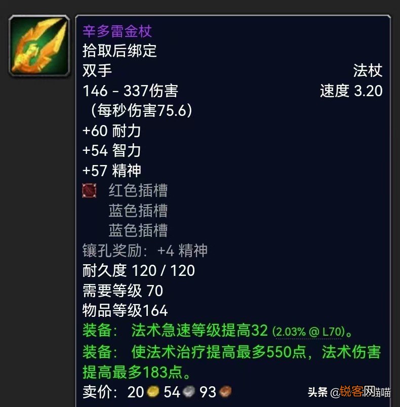 魔兽世界：TBC玩家最具情怀的武器TOP10 橙弓为啥不是猎人限定