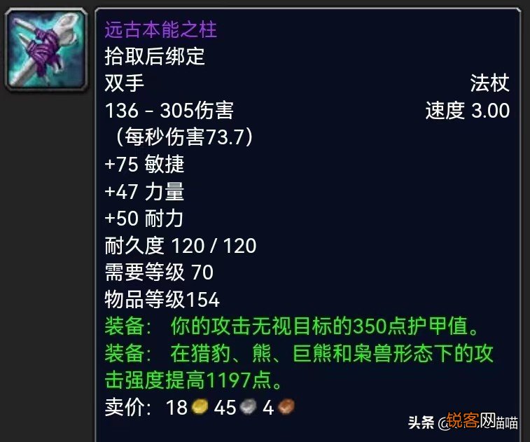 魔兽世界：TBC玩家最具情怀的武器TOP10 橙弓为啥不是猎人限定