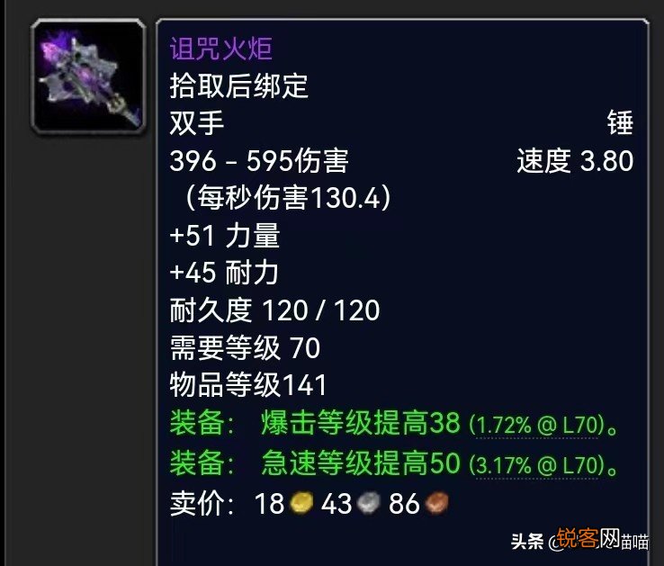 魔兽世界：TBC玩家最具情怀的武器TOP10 橙弓为啥不是猎人限定