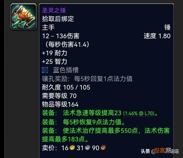 魔兽世界：TBC玩家最具情怀的武器TOP10 橙弓为啥不是猎人限定