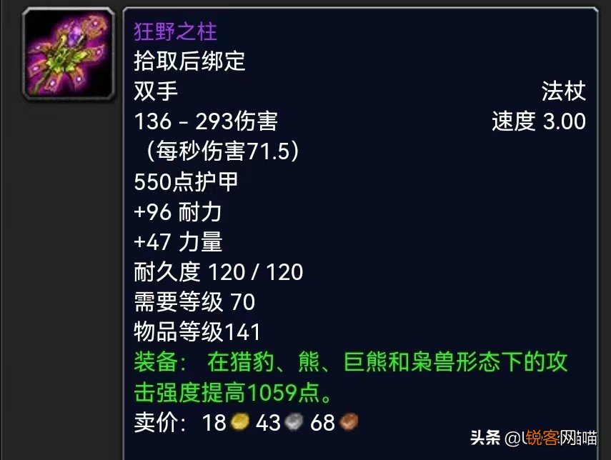 魔兽世界：TBC玩家最具情怀的武器TOP10 橙弓为啥不是猎人限定