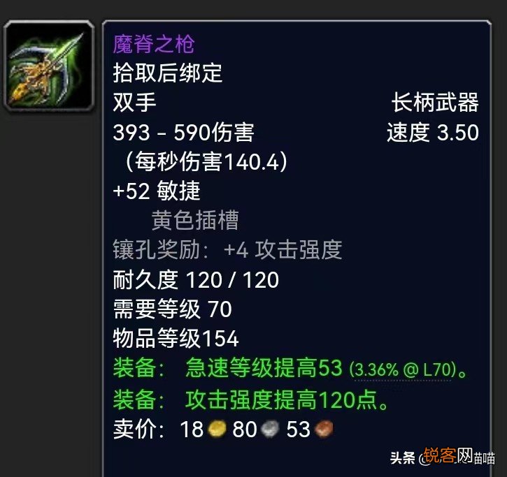 魔兽世界：TBC玩家最具情怀的武器TOP10 橙弓为啥不是猎人限定