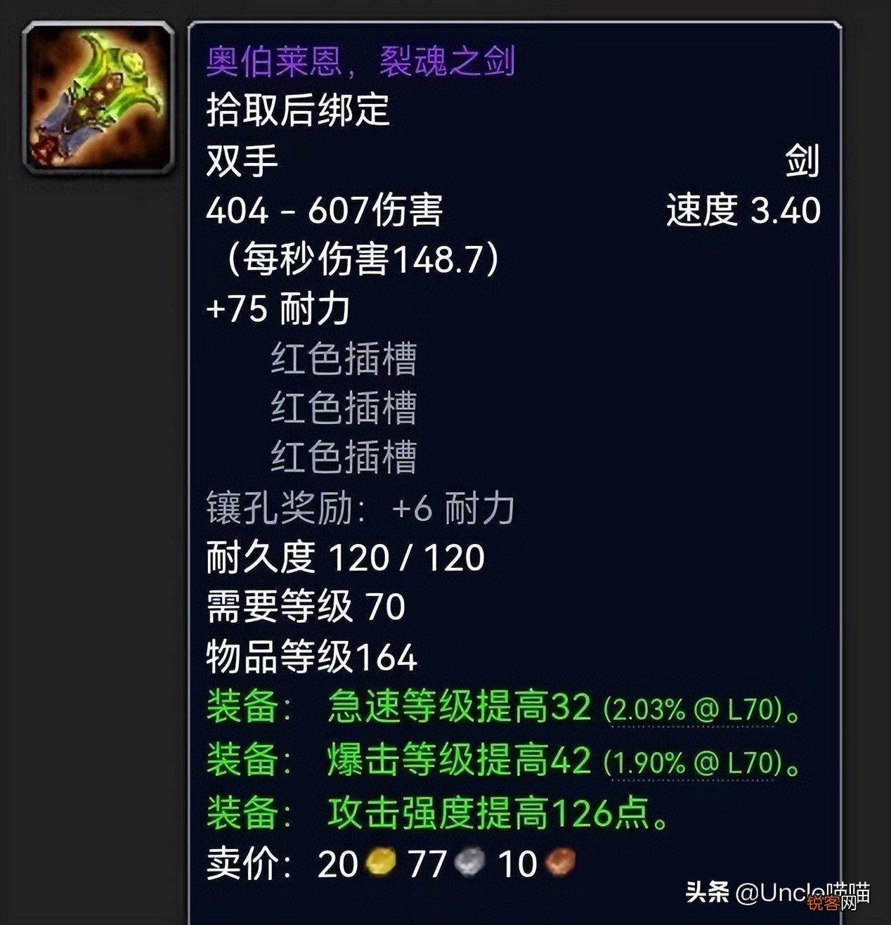 魔兽世界：TBC玩家最具情怀的武器TOP10 橙弓为啥不是猎人限定