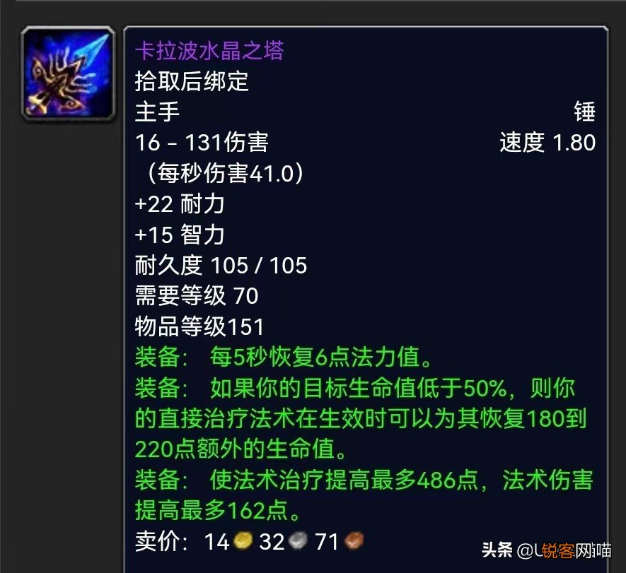 魔兽世界：TBC玩家最具情怀的武器TOP10 橙弓为啥不是猎人限定