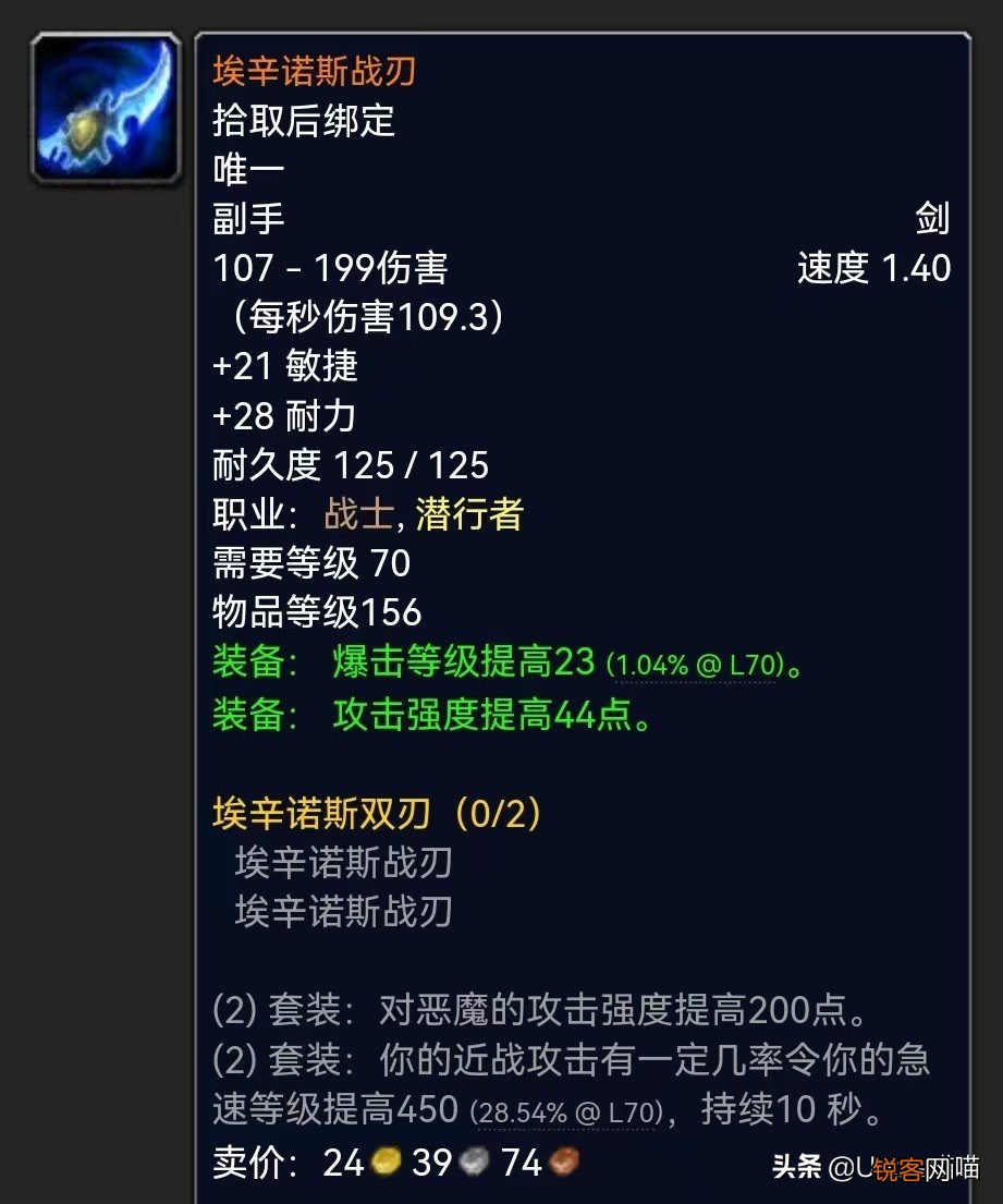 魔兽世界：TBC玩家最具情怀的武器TOP10 橙弓为啥不是猎人限定