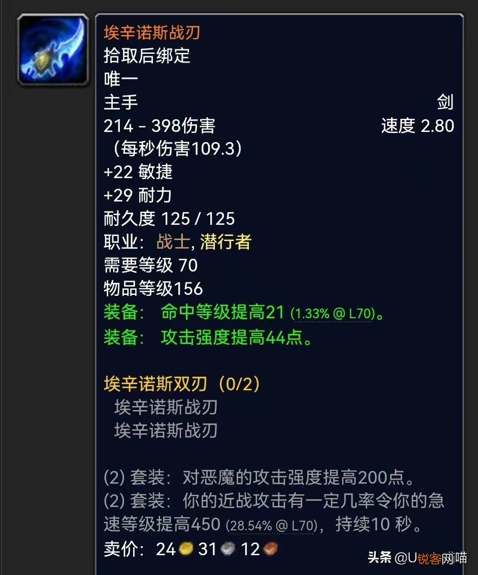 魔兽世界：TBC玩家最具情怀的武器TOP10 橙弓为啥不是猎人限定