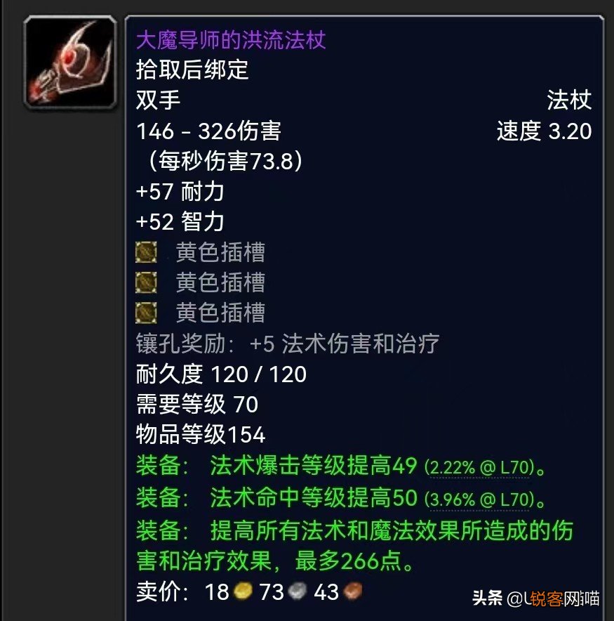 魔兽世界：TBC玩家最具情怀的武器TOP10 橙弓为啥不是猎人限定