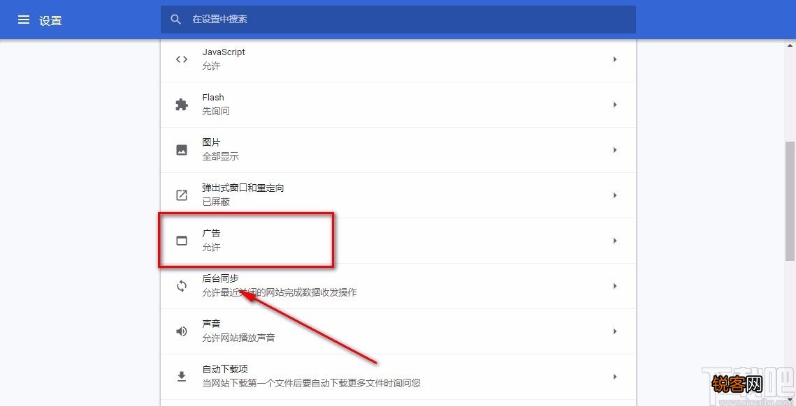 You123浏览器禁止广告推荐的方法