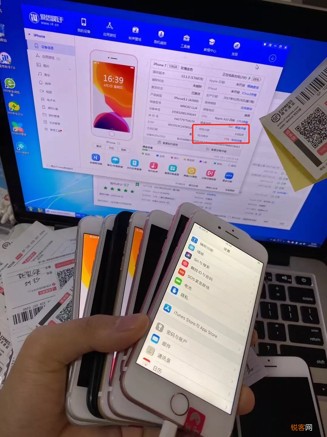 爱思助手和沙漏验机可靠吗 五年二手机从业者告诉你