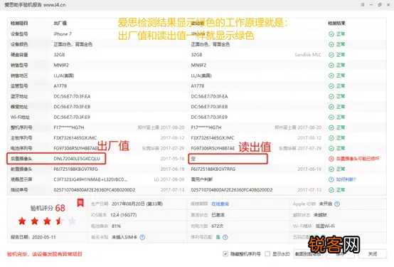 爱思助手和沙漏验机可靠吗 五年二手机从业者告诉你