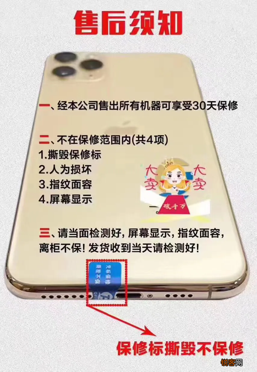 爱思助手和沙漏验机可靠吗 五年二手机从业者告诉你