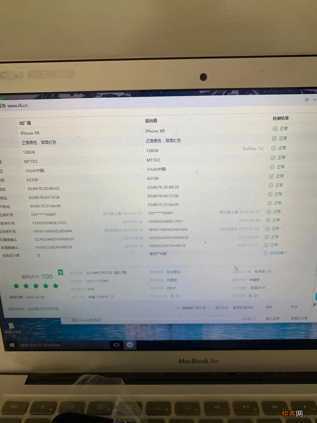 爱思助手和沙漏验机可靠吗 五年二手机从业者告诉你