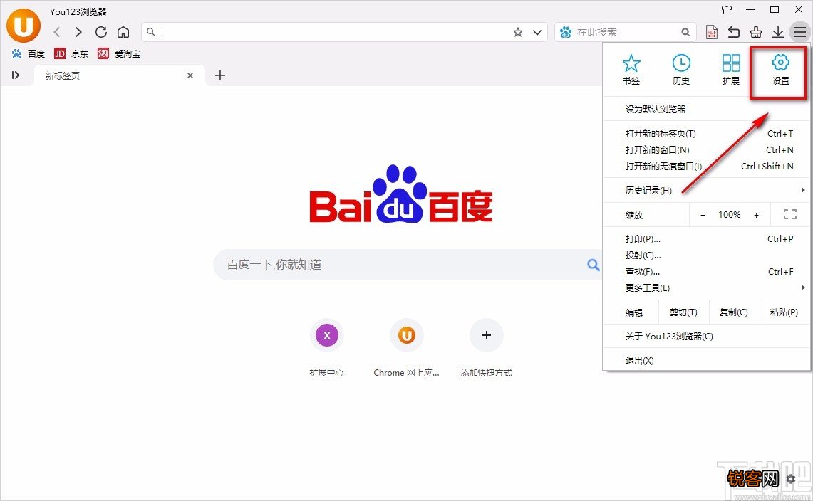 You123浏览器开启关闭多个标签时提示确认功能的方法