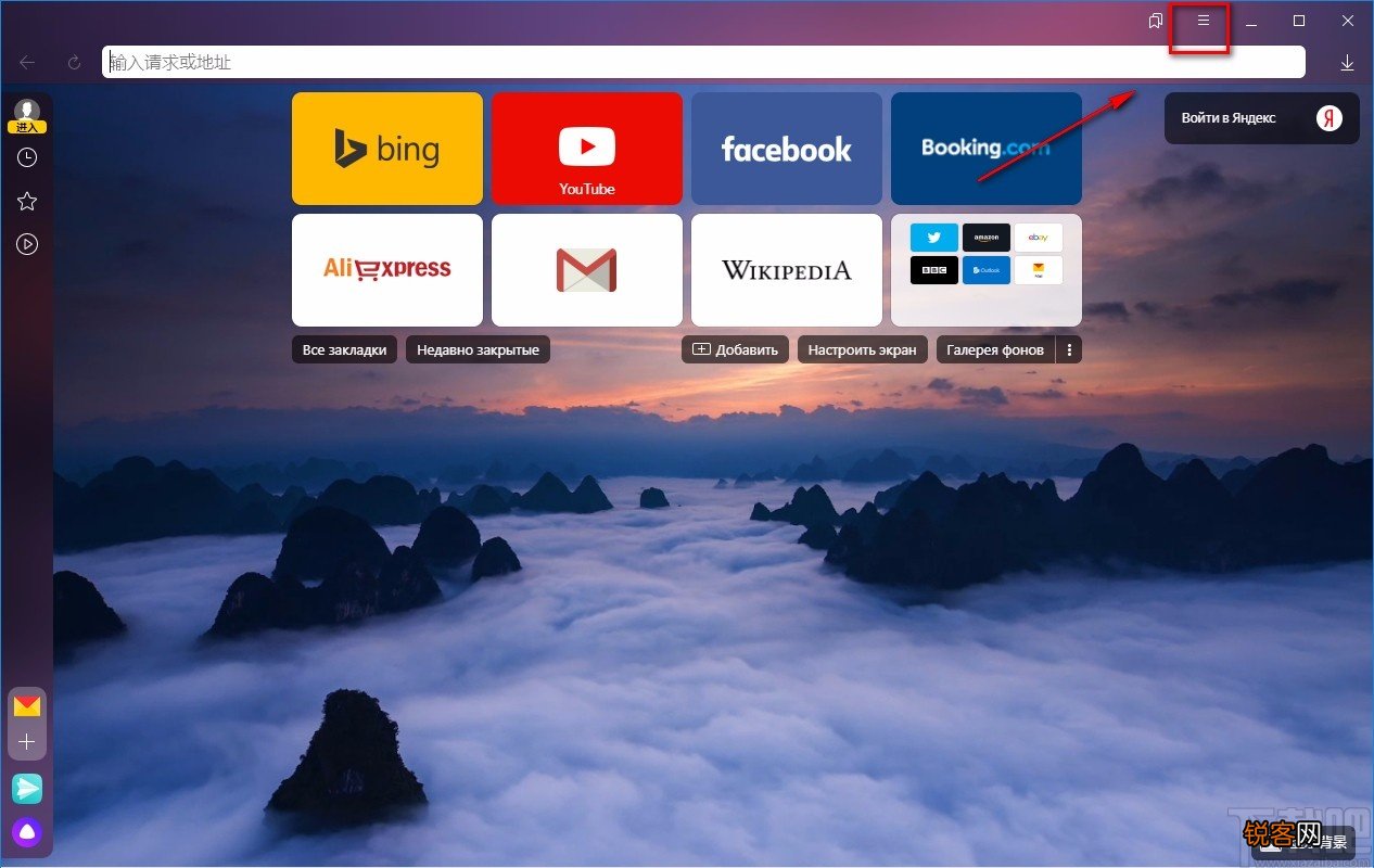 Yandex Browser设置默认搜索引擎的方法