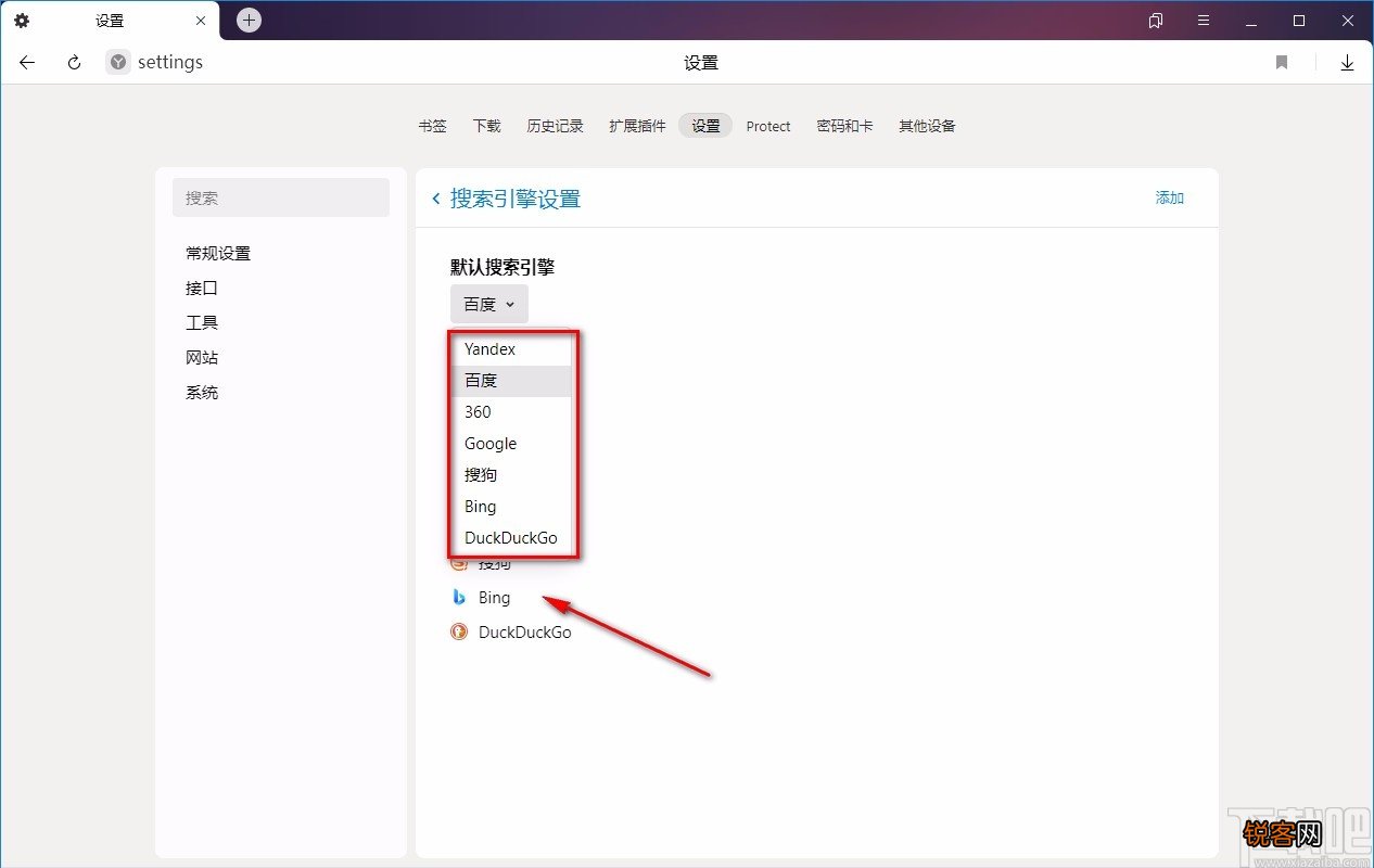 Yandex Browser设置默认搜索引擎的方法