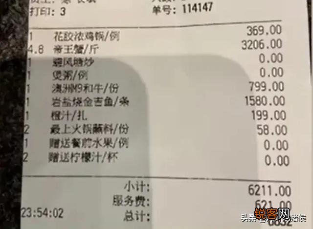 如何看待网友初次见面点2万多元火锅后逃单,女方报警的事件？