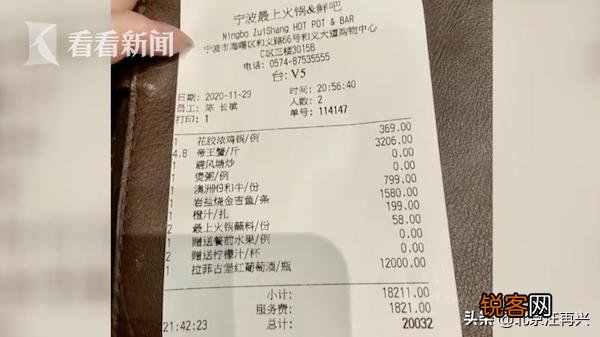 如何看待网友初次见面点2万多元火锅后逃单,女方报警的事件？