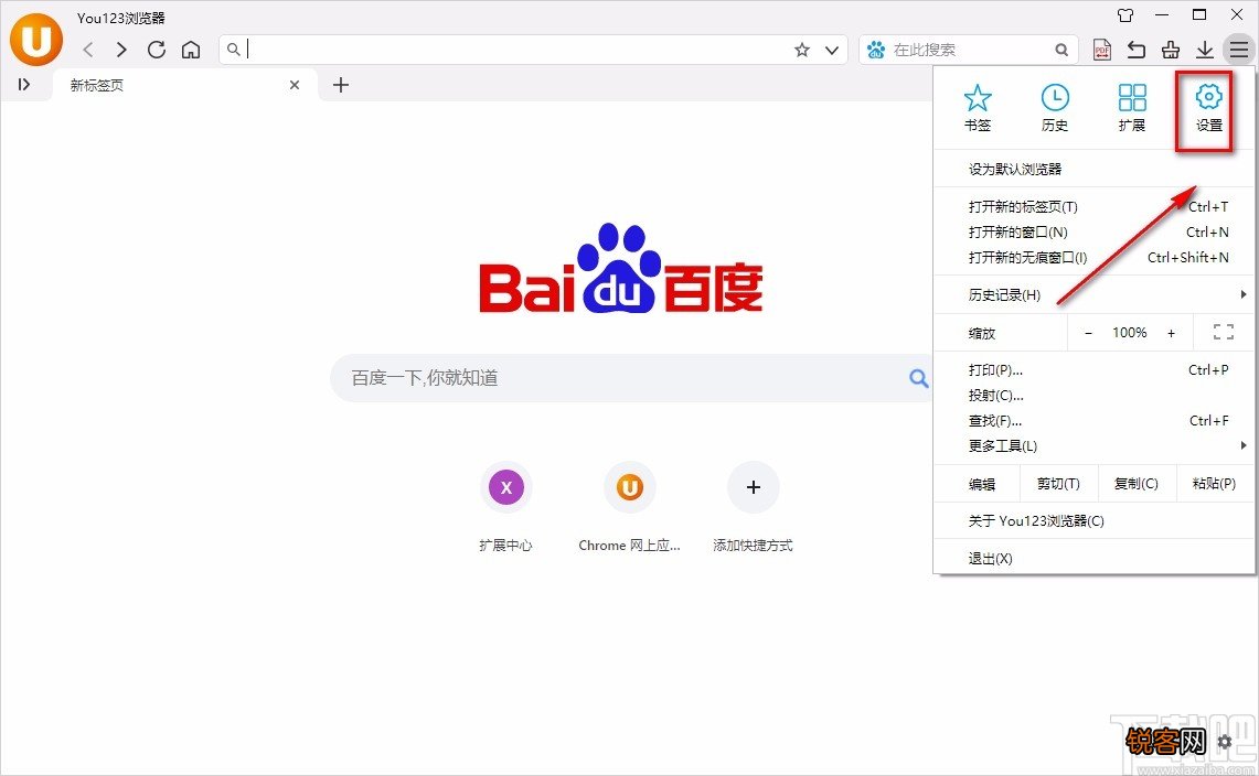 You123浏览器显示书签栏的方法