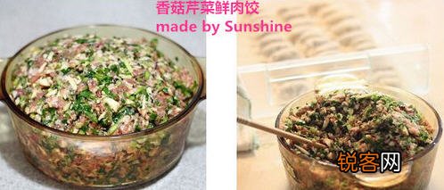香菇芹菜鲜肉饺