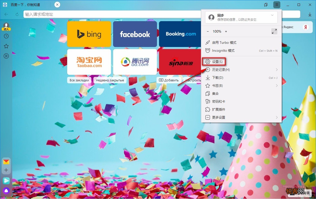 Yandex Browser设置字体大小的方法