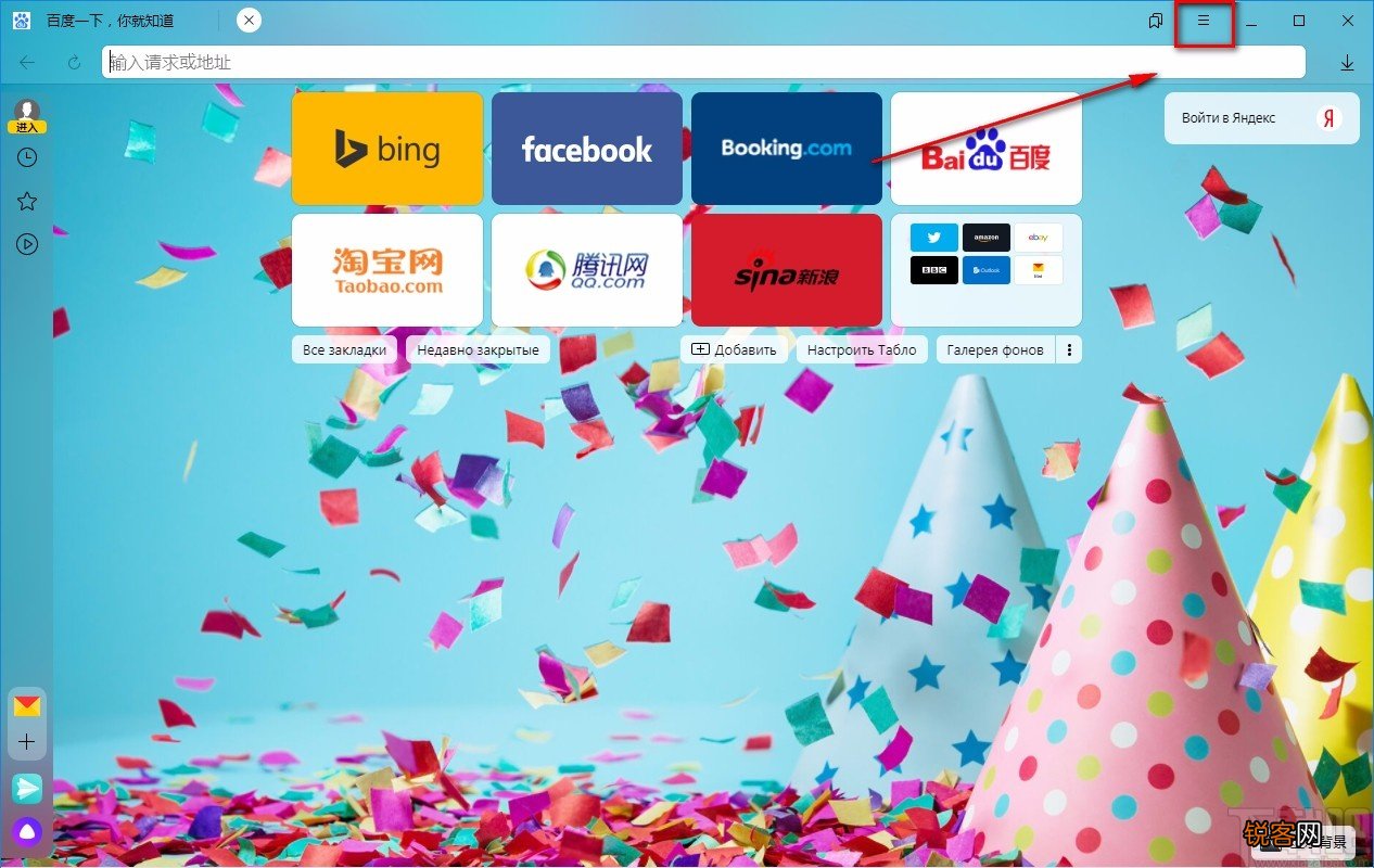 Yandex Browser设置字体大小的方法