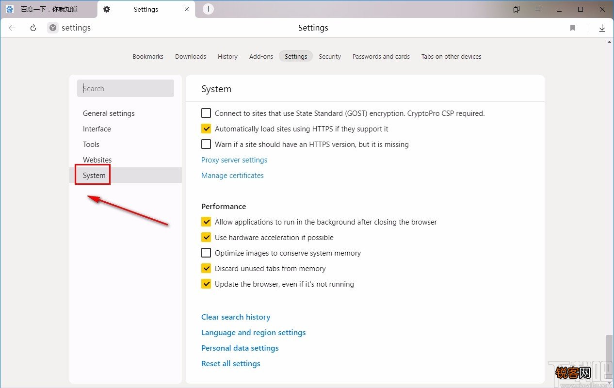 Yandex Browser设置中文的方法