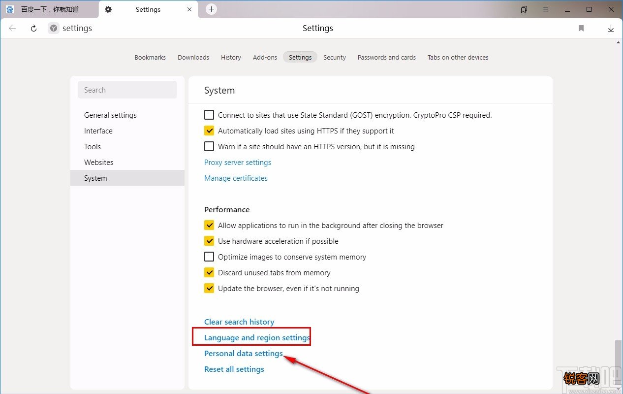 Yandex Browser设置中文的方法