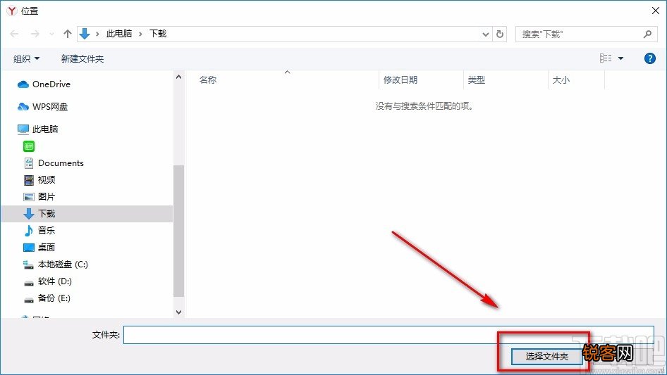 Yandex Browser设置默认下载位置的方法