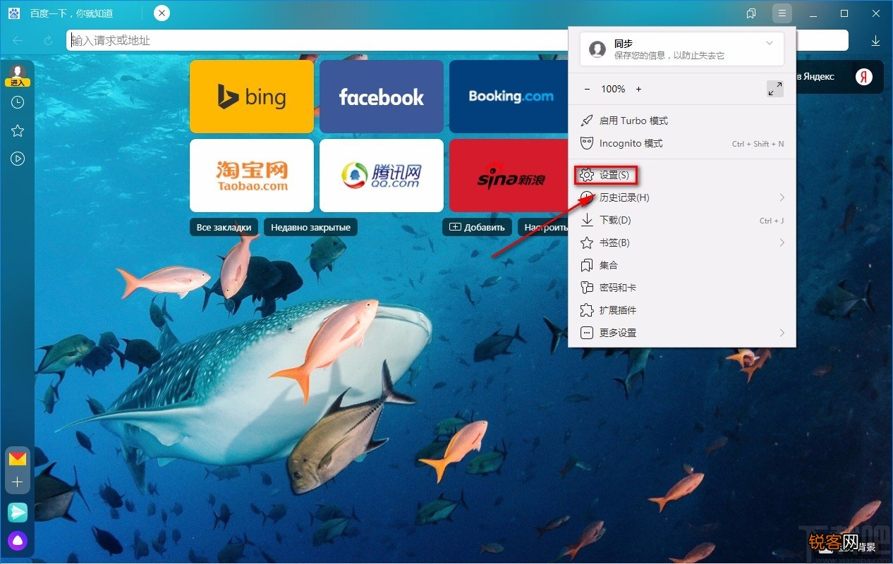 Yandex Browser设置默认下载位置的方法