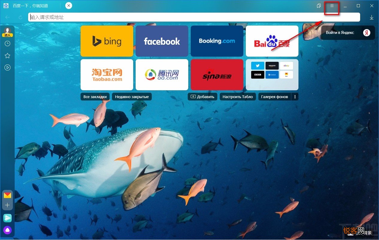 Yandex Browser设置默认下载位置的方法