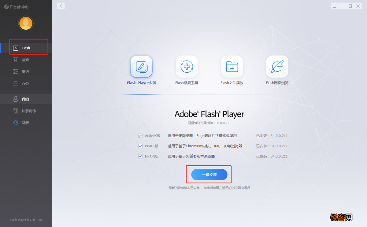 怎么更新flash到最新版本 如何更新Flash Player