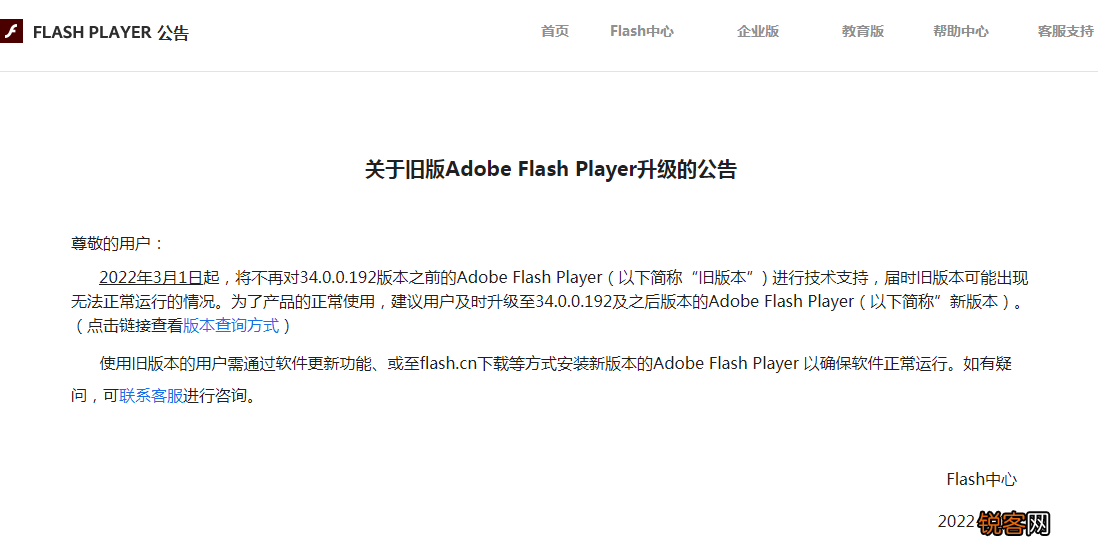 怎么更新flash到最新版本 如何更新Flash Player