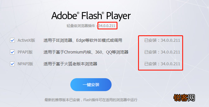 怎么更新flash到最新版本 如何更新Flash Player