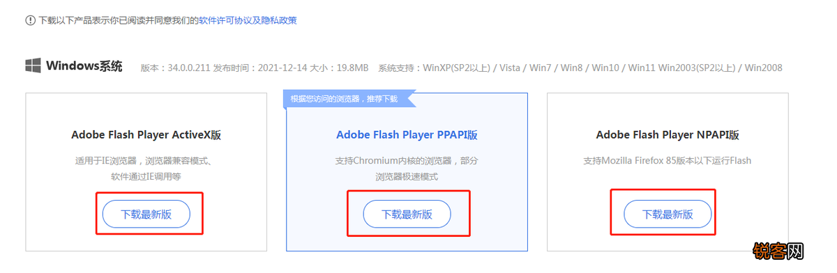 怎么更新flash到最新版本 如何更新Flash Player