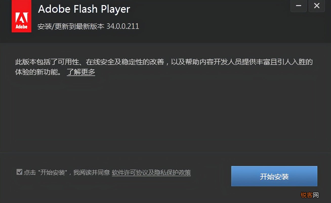 怎么更新flash到最新版本 如何更新Flash Player