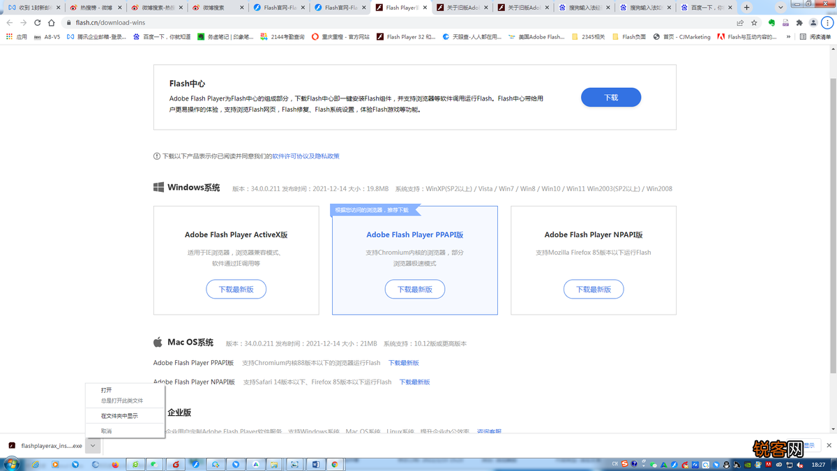 怎么更新flash到最新版本 如何更新Flash Player