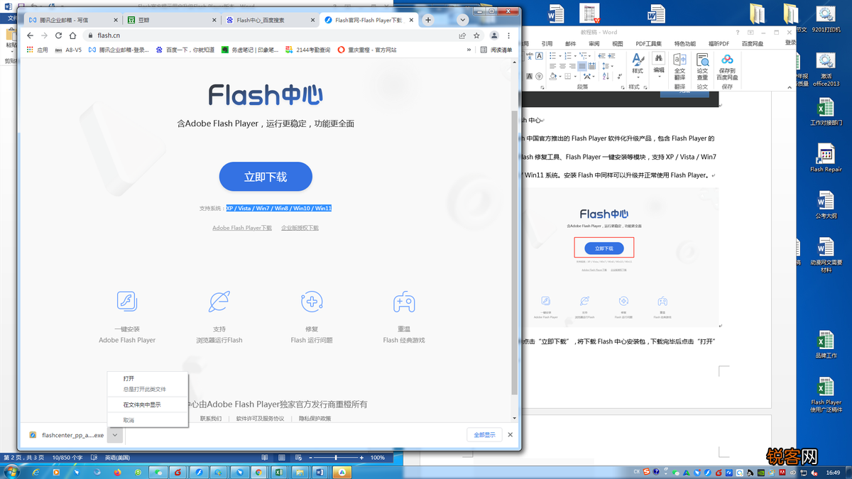 怎么更新flash到最新版本 如何更新Flash Player