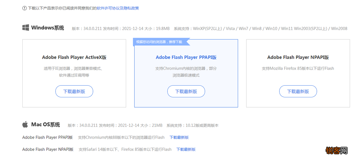 怎么更新flash到最新版本 如何更新Flash Player