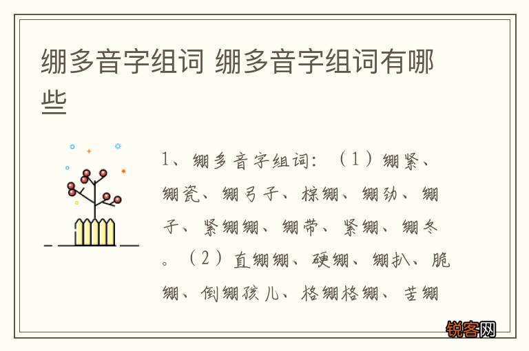 绷多音字组词 绷多音字组词有哪些