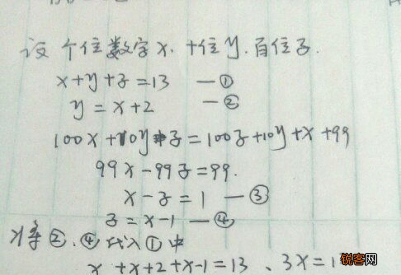 三位数的数字含义