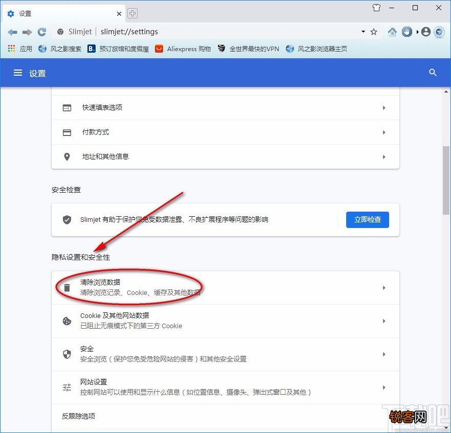 风之影浏览器清除浏览数据的方法