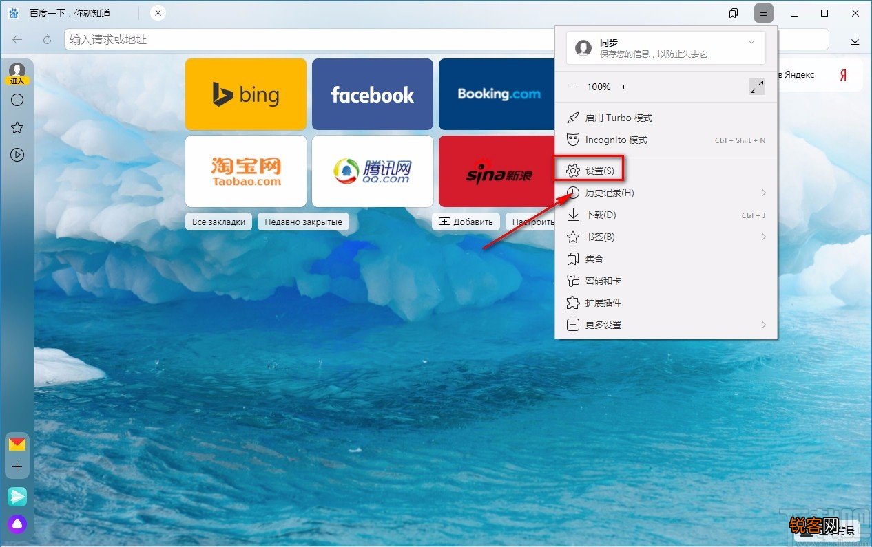 Yandex Browser清除搜索历史记录的方法